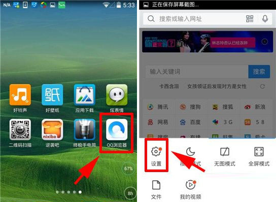 手機QQ瀏覽器字體怎么放大？QQ瀏覽器字體大小設置教程