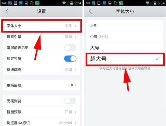 手機QQ瀏覽器字體怎么放大？QQ瀏覽器字體大小設置教程