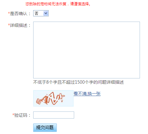 qq寵物怎么刪除？永久刪除qq寵物教程