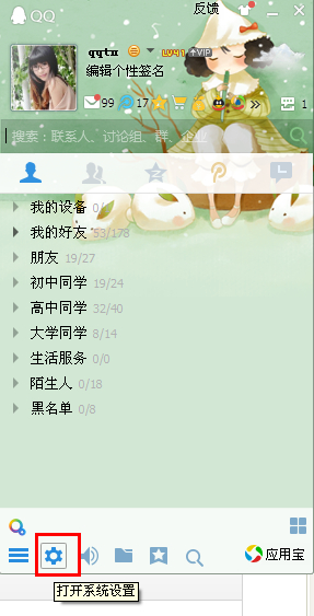 qq自動(dòng)更新怎么辦？自動(dòng)更新怎么關(guān)閉