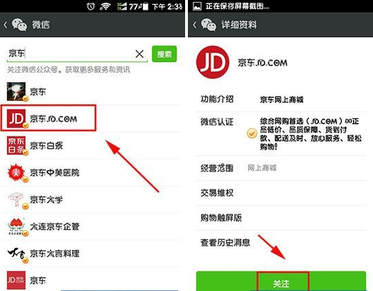 微信京東訂單在哪？京東訂單怎么查詢？