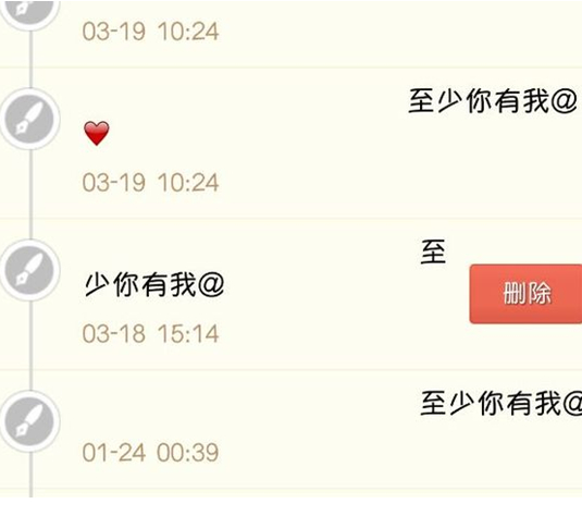 手機qq歷史簽名怎么刪除？怎么刪除手機qq歷史簽名？