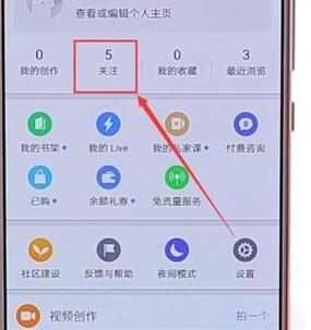 知乎APP取消以前關(guān)注人的詳細操作步驟