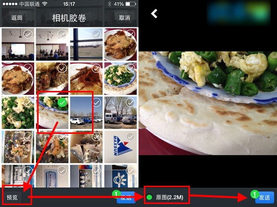 微信上傳圖片模糊怎么辦？圖片不清楚解決辦法