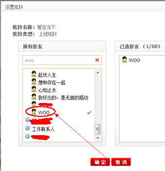 QQ會(huì)員動(dòng)態(tài)炫鈴怎么設(shè)置 動(dòng)態(tài)炫鈴特權(quán)介紹