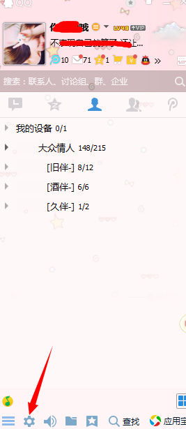 QQ會(huì)員動(dòng)態(tài)炫鈴怎么設(shè)置 動(dòng)態(tài)炫鈴特權(quán)介紹