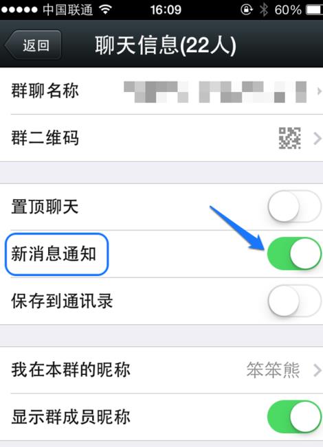 微信群消息怎么屏蔽？如何不接收微信群消息
