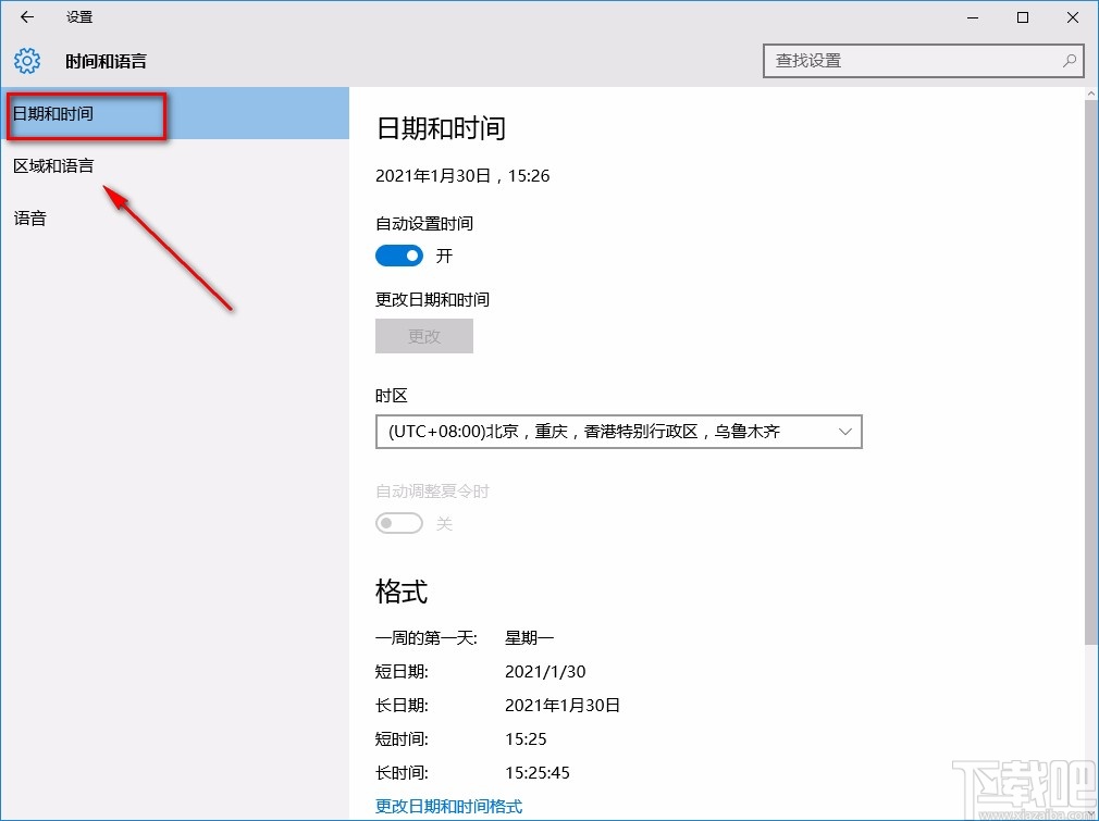 win10系統(tǒng)設(shè)置日期時區(qū)的方法