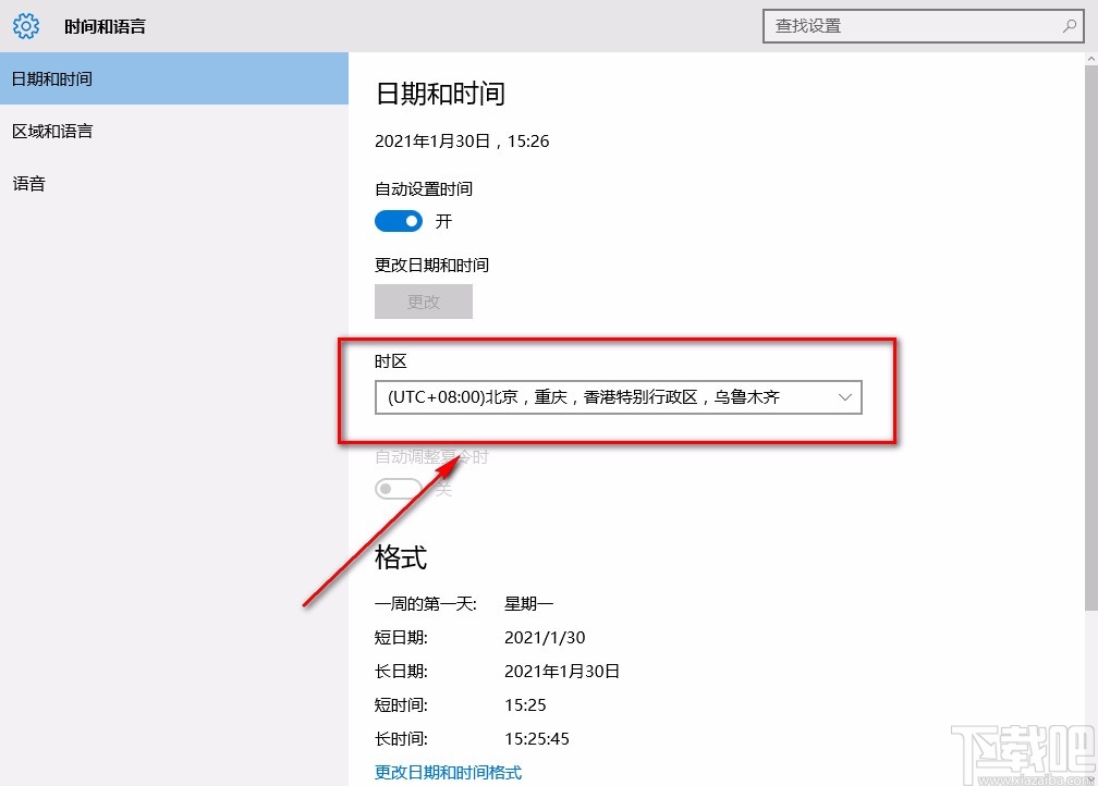 win10系統(tǒng)設(shè)置日期時區(qū)的方法