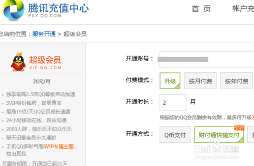 手機qq會員皇冠提醒怎么設置 怎么弄？