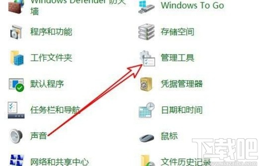 win10系統(tǒng)內(nèi)存檢測工具的使用方法