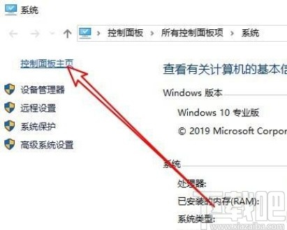 win10系統(tǒng)內(nèi)存檢測工具的使用方法
