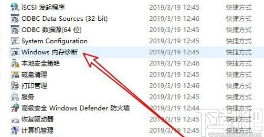 win10系統(tǒng)內(nèi)存檢測工具的使用方法