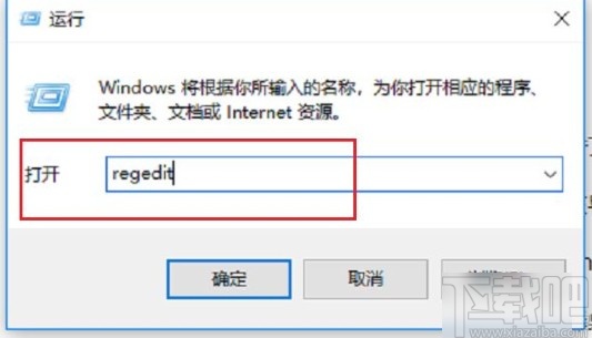 win10系統(tǒng)應(yīng)用程序阻止關(guān)機的解決方法