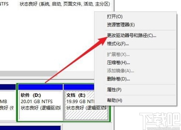 win10系統(tǒng)修改磁盤盤符的方法