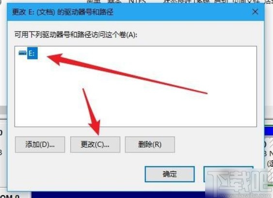 win10系統(tǒng)修改磁盤盤符的方法