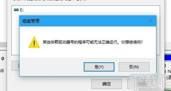 win10系統(tǒng)修改磁盤盤符的方法