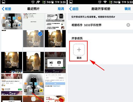 手機(jī)QQ怎么共享照片？QQ共享照片介紹