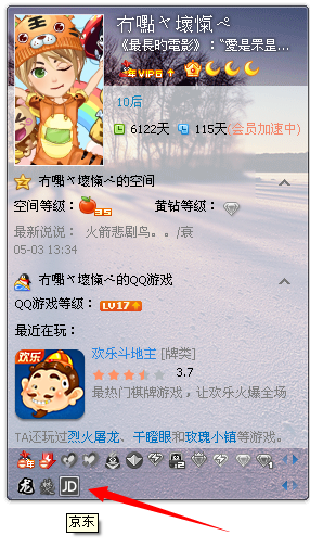 京東qq圖標(biāo)怎么點亮？qq京東圖標(biāo)點亮規(guī)則