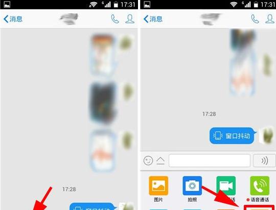 手機(jī)qq怎么發(fā)送窗口抖動(dòng)？qq窗口抖動(dòng)教程