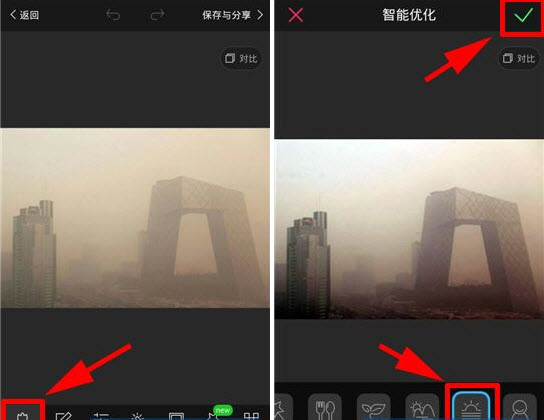 美圖秀秀去霧在哪里？手機(jī)美圖秀秀去霧功能怎么用？