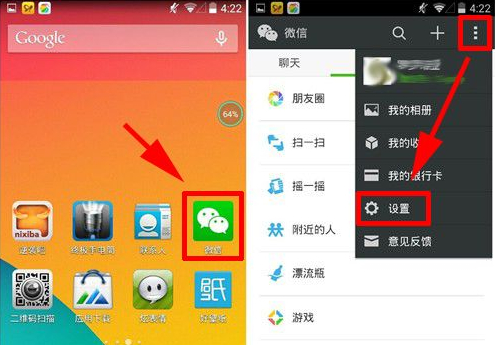 微信怎么開(kāi)啟賬戶保護(hù)功能？賬戶保護(hù)功能教程