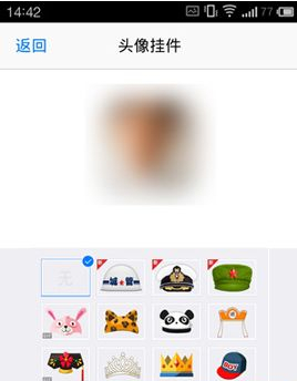 手機(jī)QQ頭像掛件在哪里設(shè)置？qq空間頭像掛件取消教程