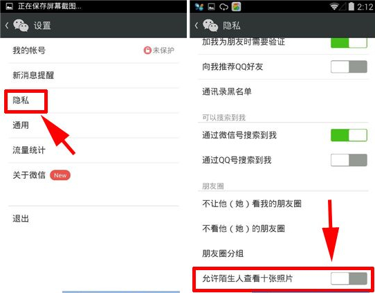 微信怎么拒絕陌生人查看相冊？屏蔽陌生人查看照片