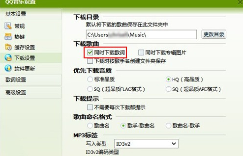 qq音樂(lè)怎么下載歌詞？看好友歌單教程