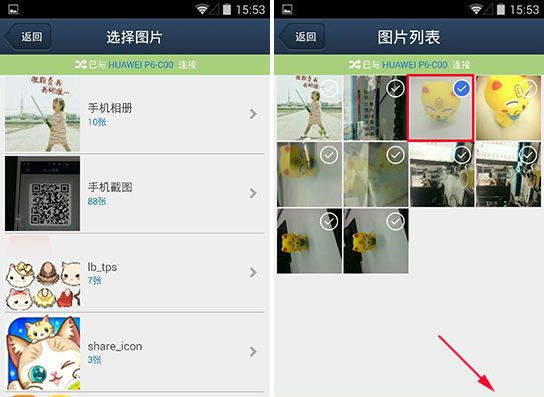 QQ同步助手面對(duì)面?zhèn)鲌D怎么用？面對(duì)面?zhèn)鲌D使用教程