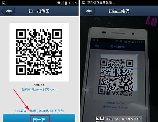QQ同步助手面對(duì)面?zhèn)鲌D怎么用？面對(duì)面?zhèn)鲌D使用教程