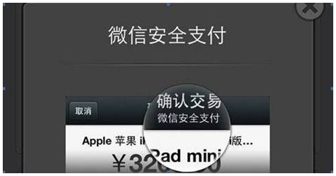 微信指付通是什么？安全嗎？微信指紋支付怎么用？