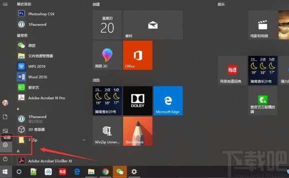 win10系統(tǒng)修改psd文件默認(rèn)打開方式的方法