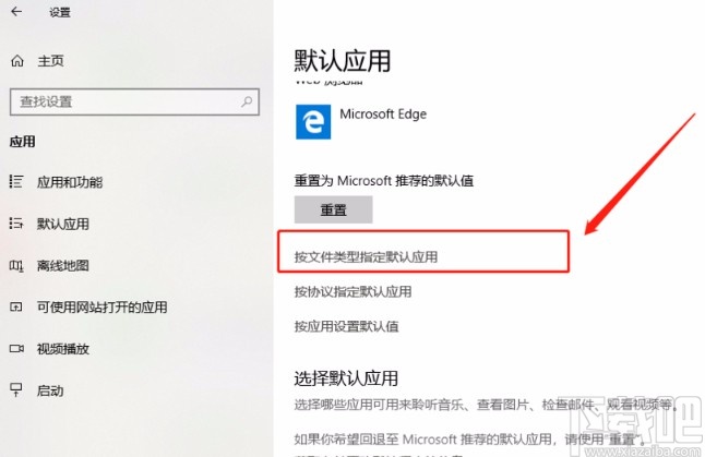 win10系統(tǒng)修改psd文件默認(rèn)打開方式的方法