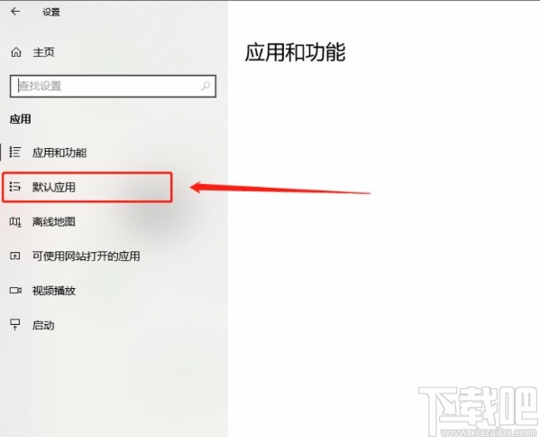 win10系統(tǒng)修改psd文件默認(rèn)打開方式的方法