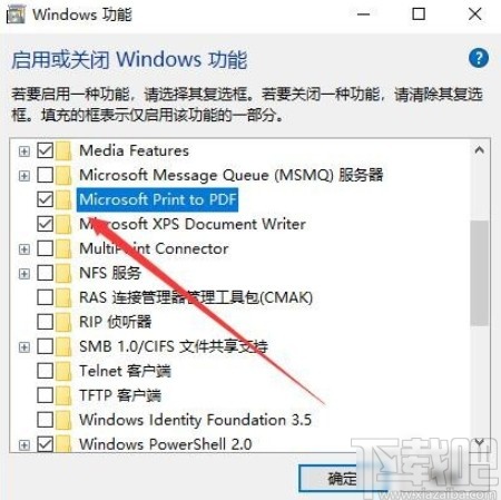 win10系統(tǒng)啟用PDF虛擬打印機的方法