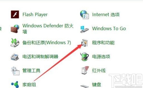 win10系統(tǒng)啟用PDF虛擬打印機的方法