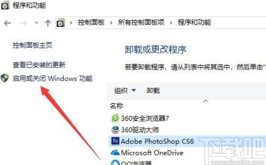win10系統(tǒng)啟用PDF虛擬打印機的方法