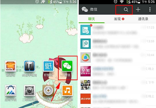 微信聊天記錄怎么搜索？搜索聊天記錄方法