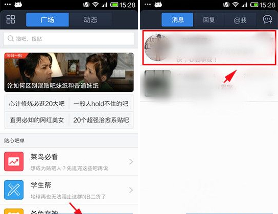 手機(jī)百度貼吧怎么加入黑名單？