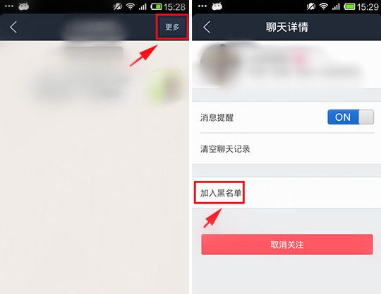 手機(jī)百度貼吧怎么加入黑名單？