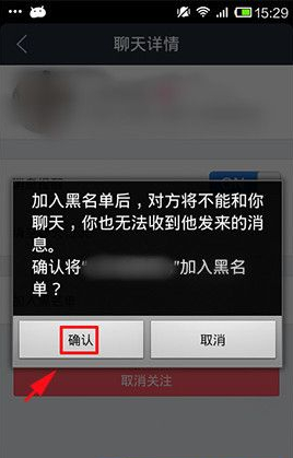 手機(jī)百度貼吧怎么加入黑名單？