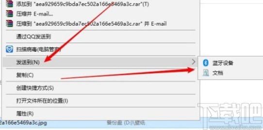 win10系統(tǒng)右鍵菜單沒有發(fā)送到桌面選項的解決方法