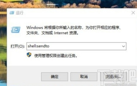 win10系統(tǒng)右鍵菜單沒有發(fā)送到桌面選項的解決方法