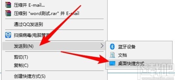 win10系統(tǒng)右鍵菜單沒有發(fā)送到桌面選項的解決方法
