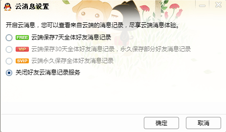 qq怎么看漫游記錄？查看qq漫游記錄教程