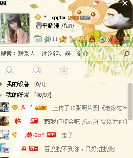 qq怎么看漫游記錄？查看qq漫游記錄教程