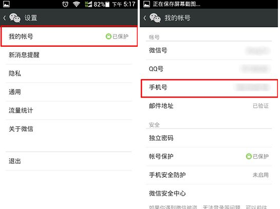 微信獨立密碼怎么取消？取消方法介紹