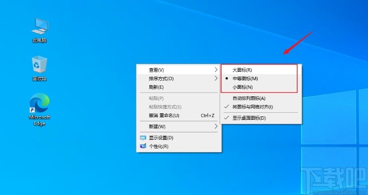 win10系統(tǒng)調(diào)節(jié)桌面圖標大小的方法