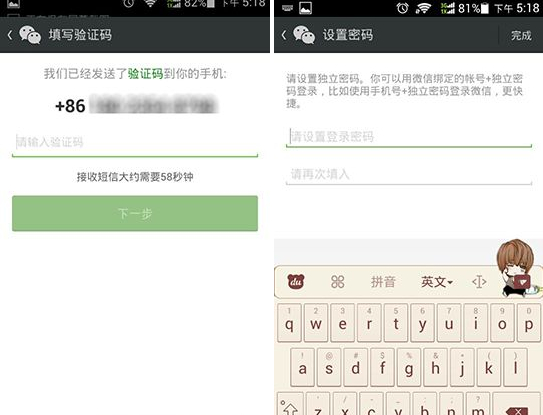 微信獨立密碼怎么取消？取消方法介紹